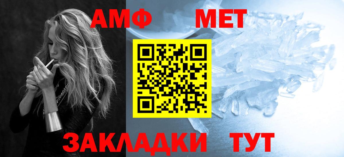 АМФ Premium Нововоронеж