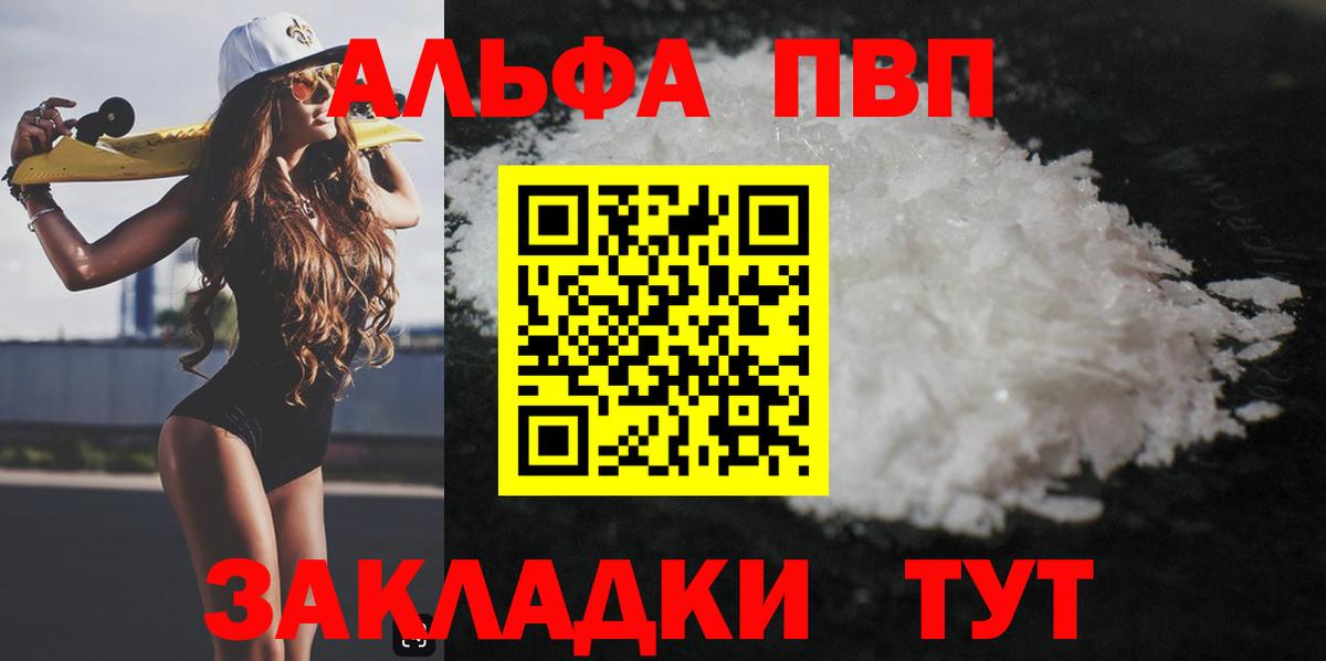 A-PVP Crystall Нововоронеж
