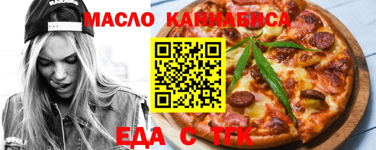 Нововоронеж  Cannafood марихуана  Вход с VPN 