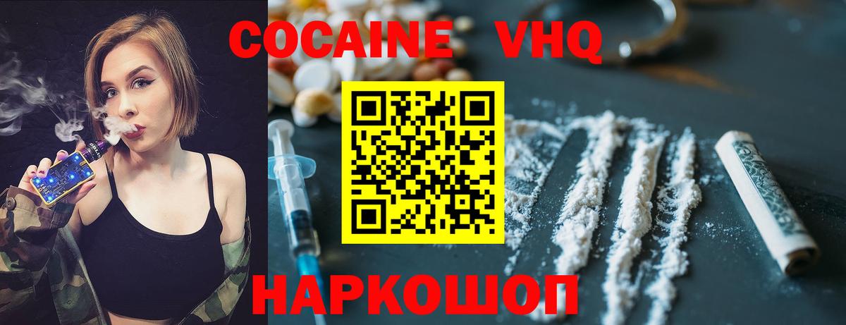 COCAIN Эквадор Нововоронеж