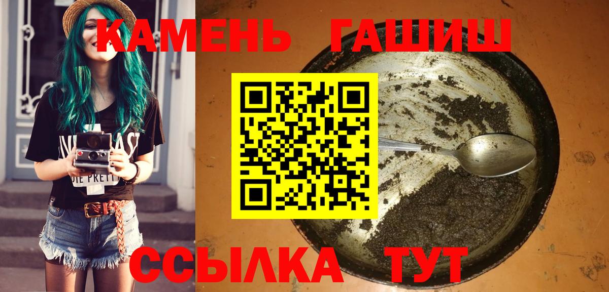 ГАШИШ убойный  Вход с VPN  Нововоронеж  ГАШИШ hashish 