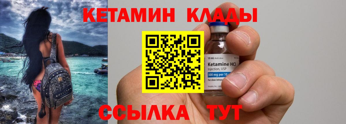 Кетамин VHQ  Кетамин VHQ  Вход с VPN  Нововоронеж 