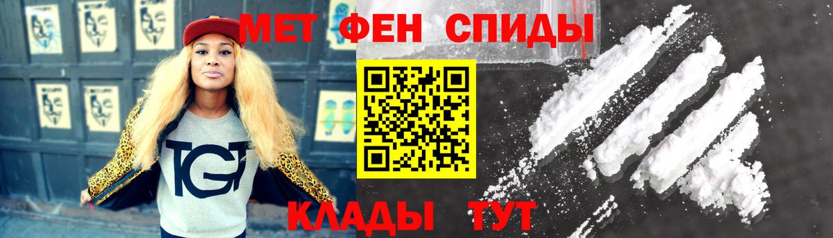 Первитин Methamphetamine  Метамфетамин  Нововоронеж  Вход с VPN 