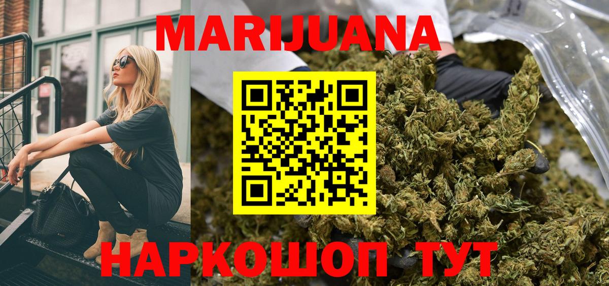 Бошки марихуана Bruce Banner Нововоронеж